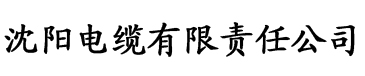 达达兔秋霞电影电缆厂logo